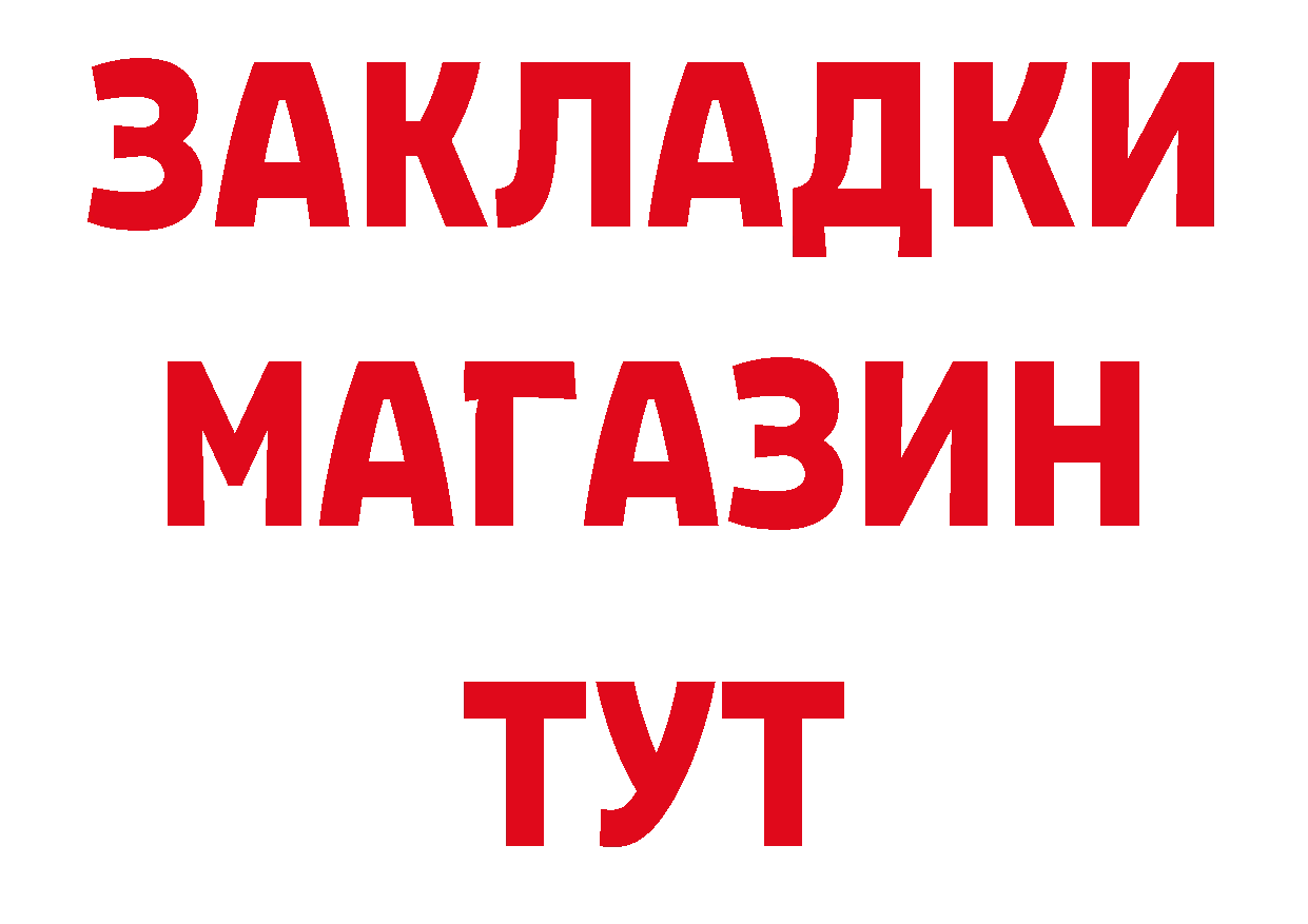 БУТИРАТ GHB сайт дарк нет гидра Серов