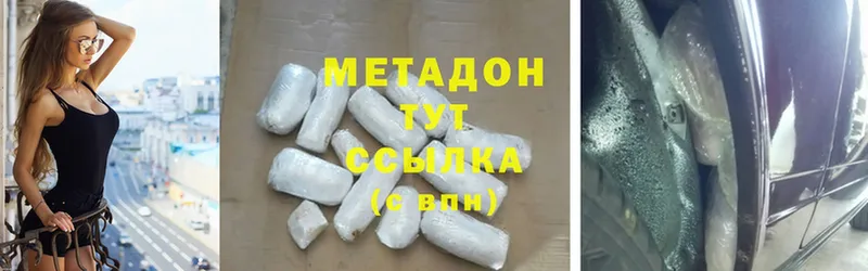 цена наркотик  Серов  Метадон мёд 