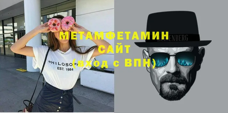 Метамфетамин Декстрометамфетамин 99.9%  купить наркоту  даркнет Telegram  Серов  MEGA маркетплейс 